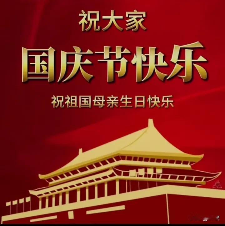 我心中的国庆，是红旗飘扬她在十月的风中猎猎作响。那是祖国的色彩热烈而奔放，
我心