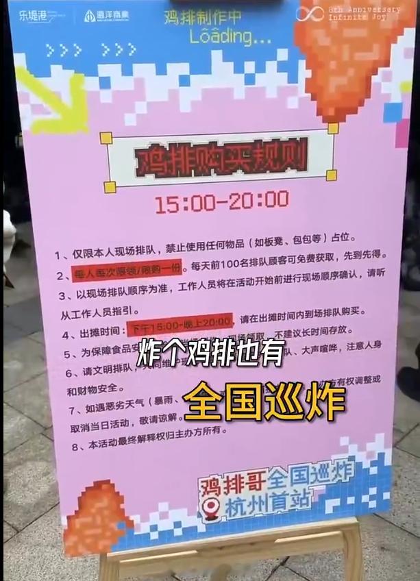 鸡排哥变了吗 不是全国巡炸...我的天有必要吗？还摊主一份安宁吧怎么搞成商业作秀