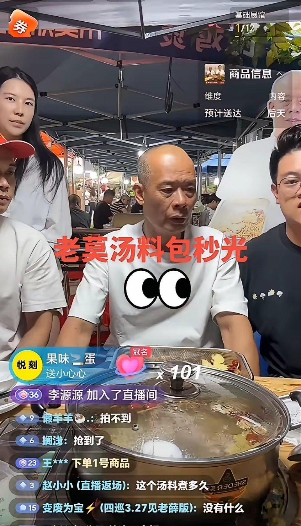 老莫这波走红，从头到尾就是精心设计的剧本，和之前的鸡排哥、肉宝王少年，套路完全一