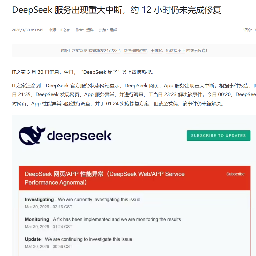 其实也还好，DeepSeek 更适合数学、科研、编程日常就用豆包就可以了 
