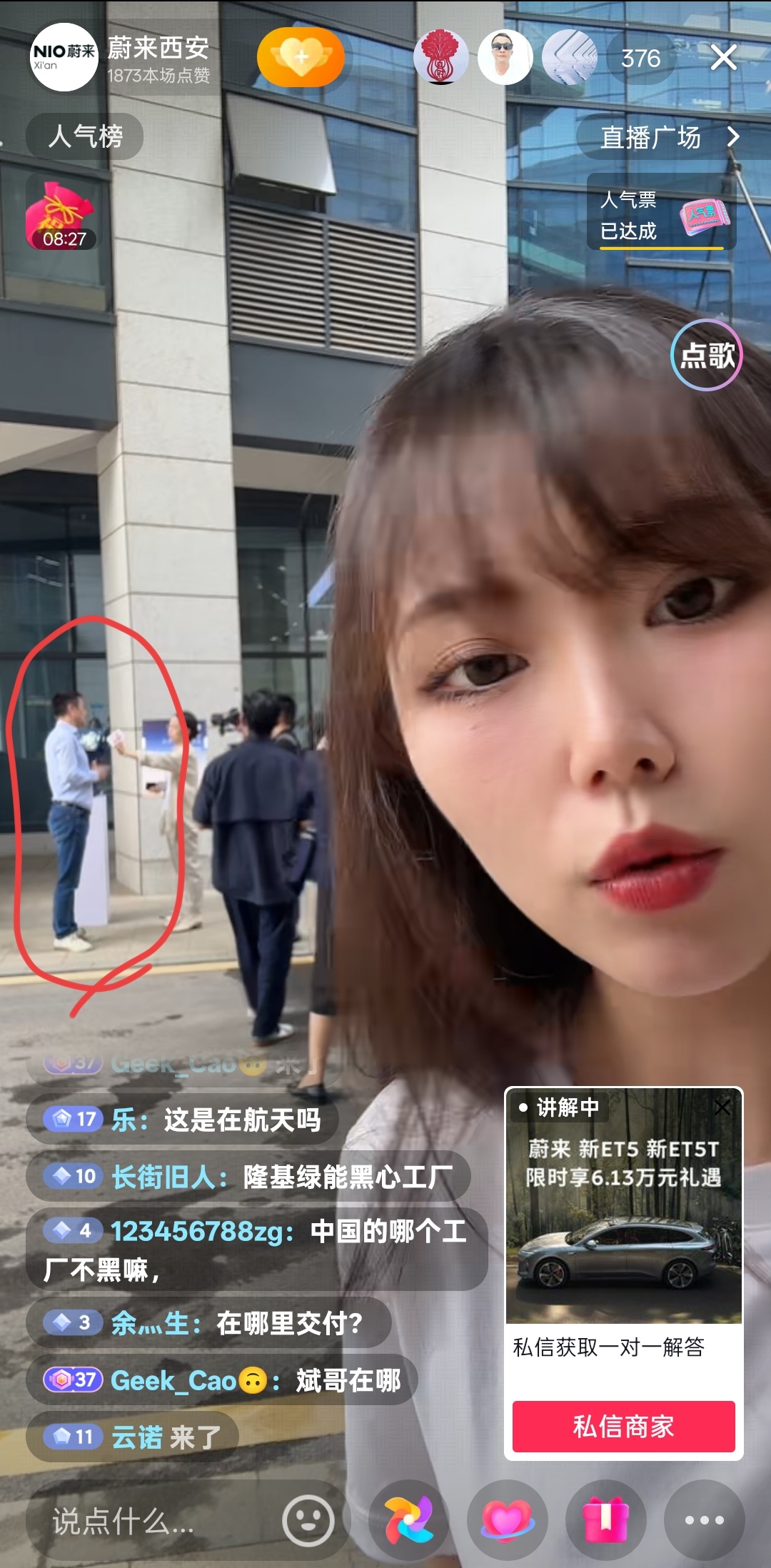 李斌今天在西安啊？ ​​​