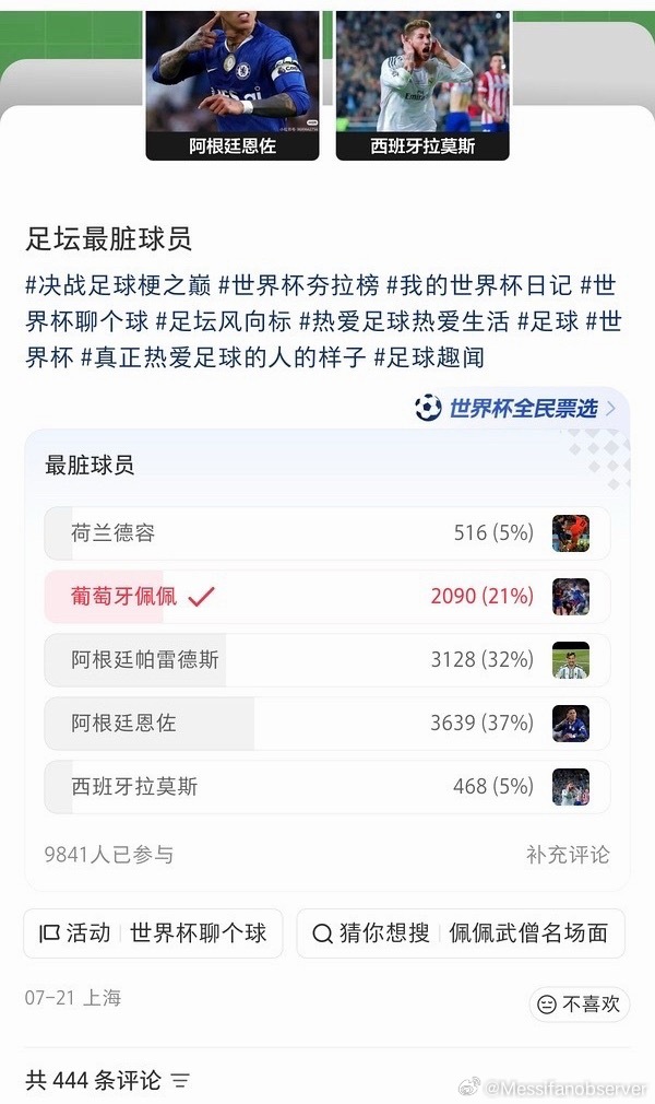 咋谣哥把自己人挂上去了阿根廷球员回应西班牙领奖时背身