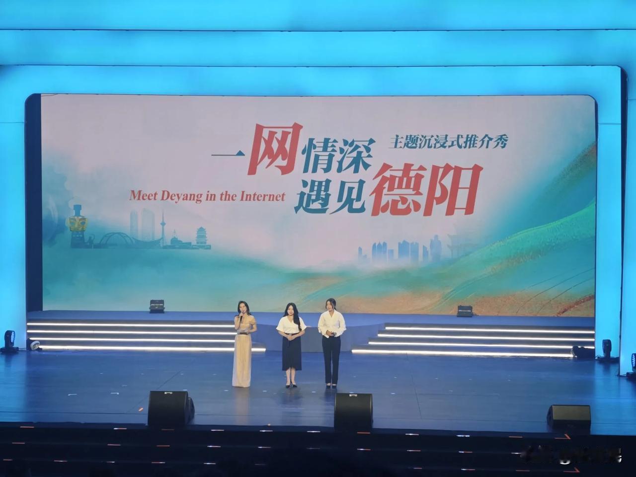 咱们的文化自信自强，是什么样子？
6月21日，我在无锡参加“遇见德阳”城市品牌形