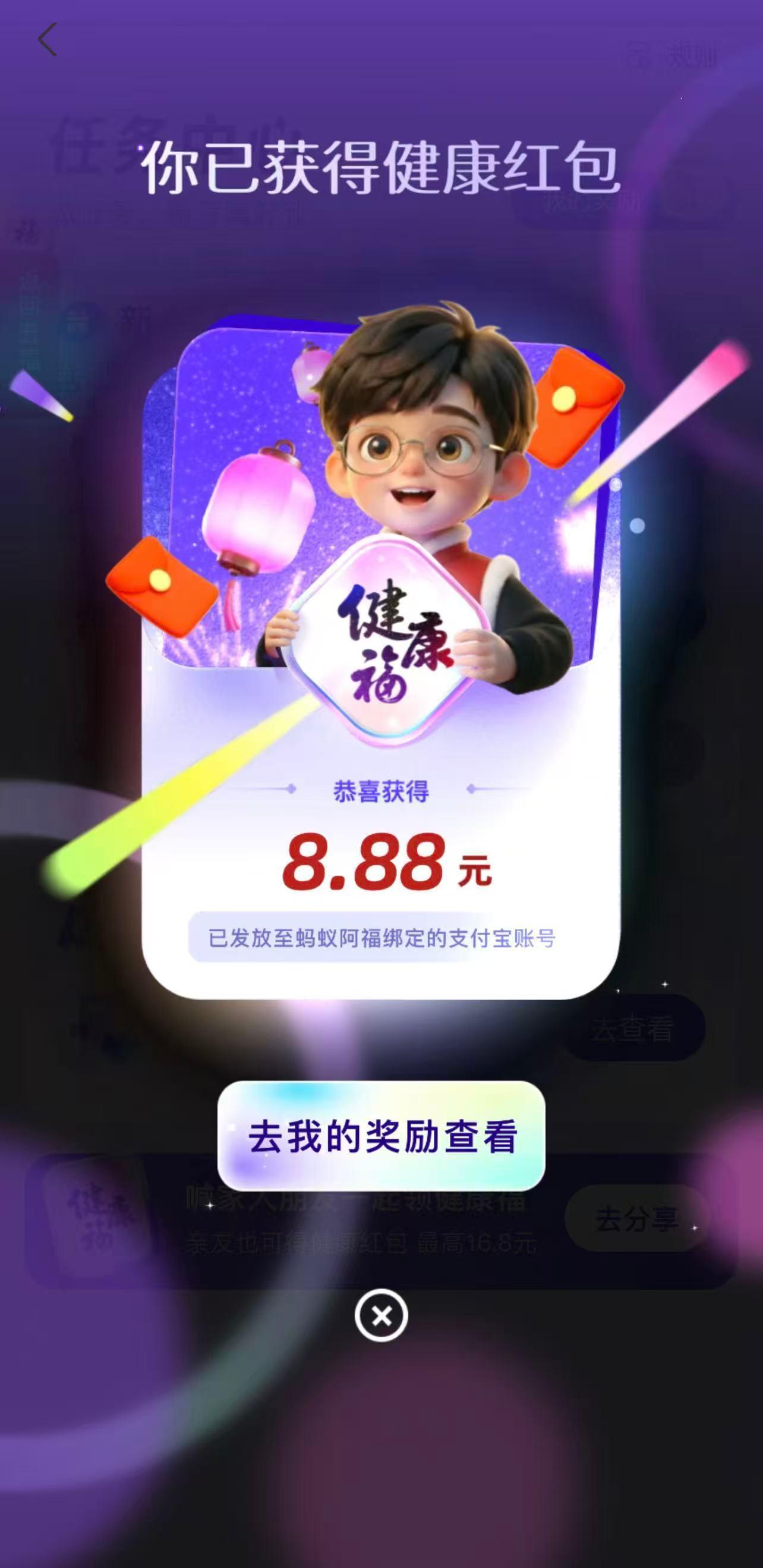 0点看今年五福玩法有了新变化，多了健康福，想着讨个好彩头、顺手领一下，结果发现还