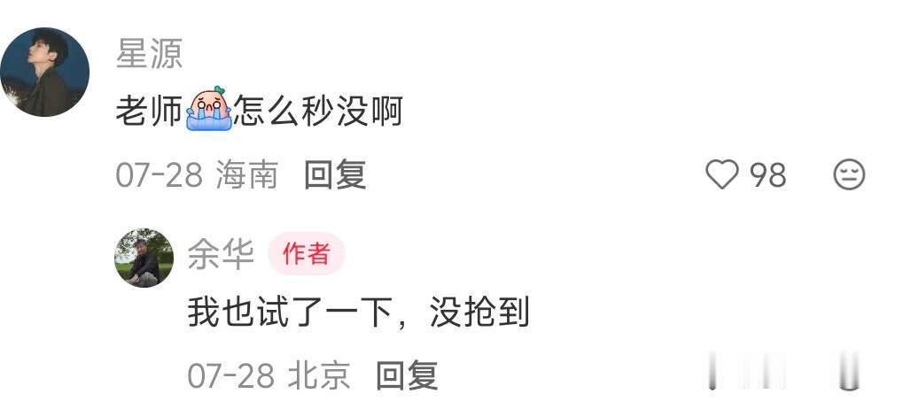 《这些都是余华说的》 