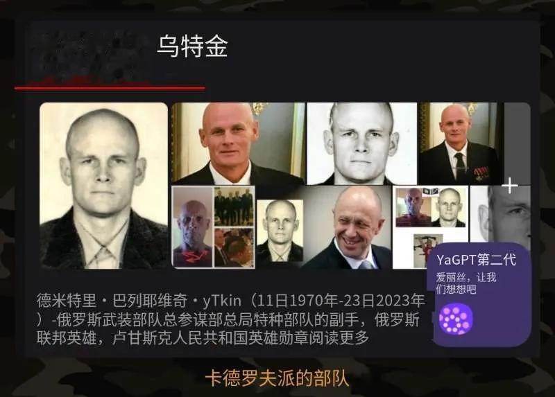 乌克兰人笑了！俄内部抹黑瓦格纳已开始！太意外了，俄罗斯英雄德米特里·乌特金被归类