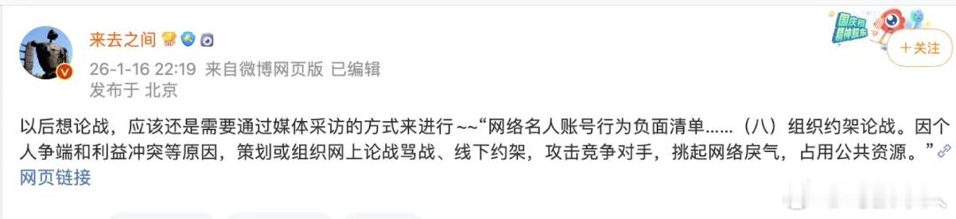 微博平台也不想承担未知的风险！所以把贾国龙罗永浩微博被禁言了，微博CEO王高飞发