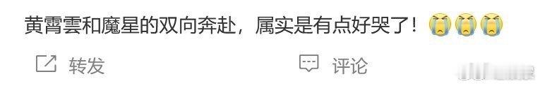 黄霄雲雨夜饭撒粉丝大喊面包别哭果然，怎么可能粉谁都一样呢？昨晚音乐节后，黄霄雲偷