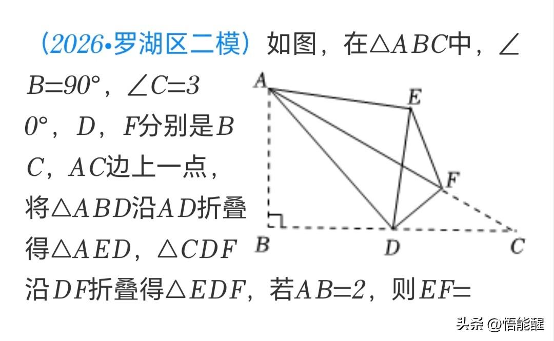 2026中考数学冲刺4
这题是深圳某区模拟题
填空压轴题，菁某网上参考解答似乎搞