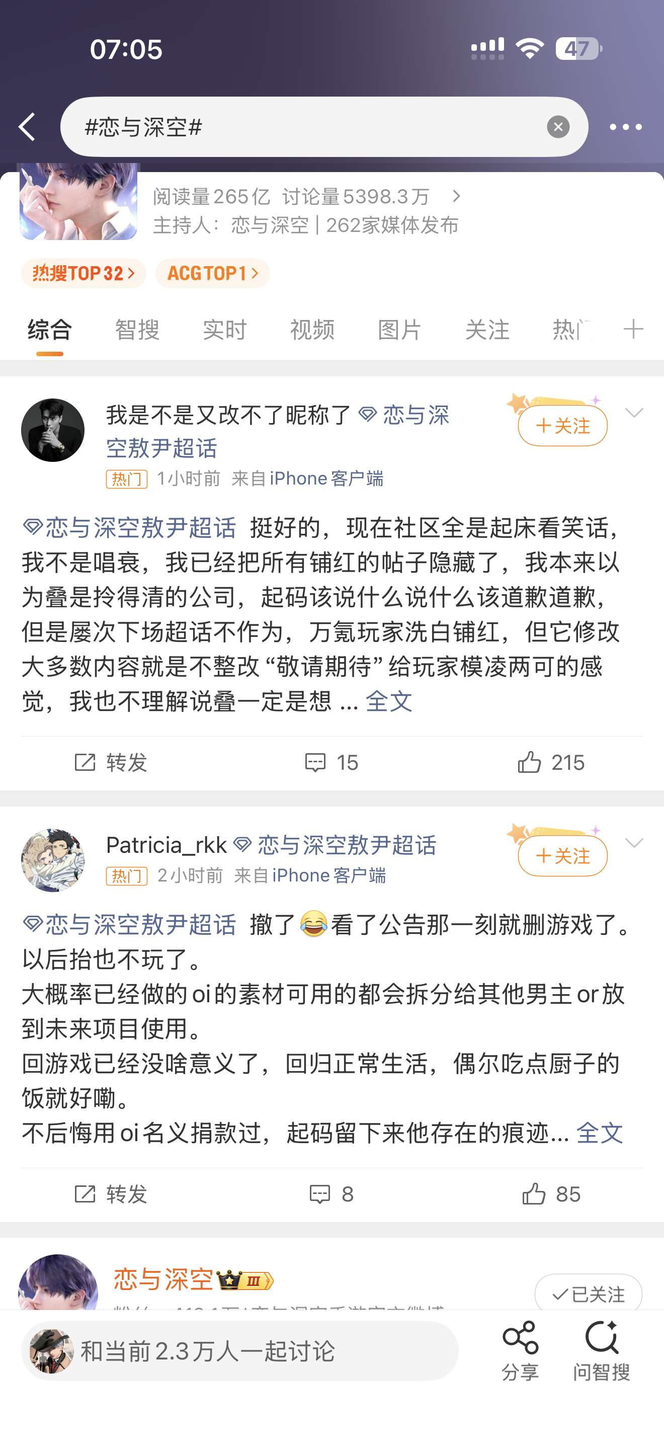 不是，春牛牛们还真等零点等五点等到七点啊你螂都回森林了不知道在执着什么 