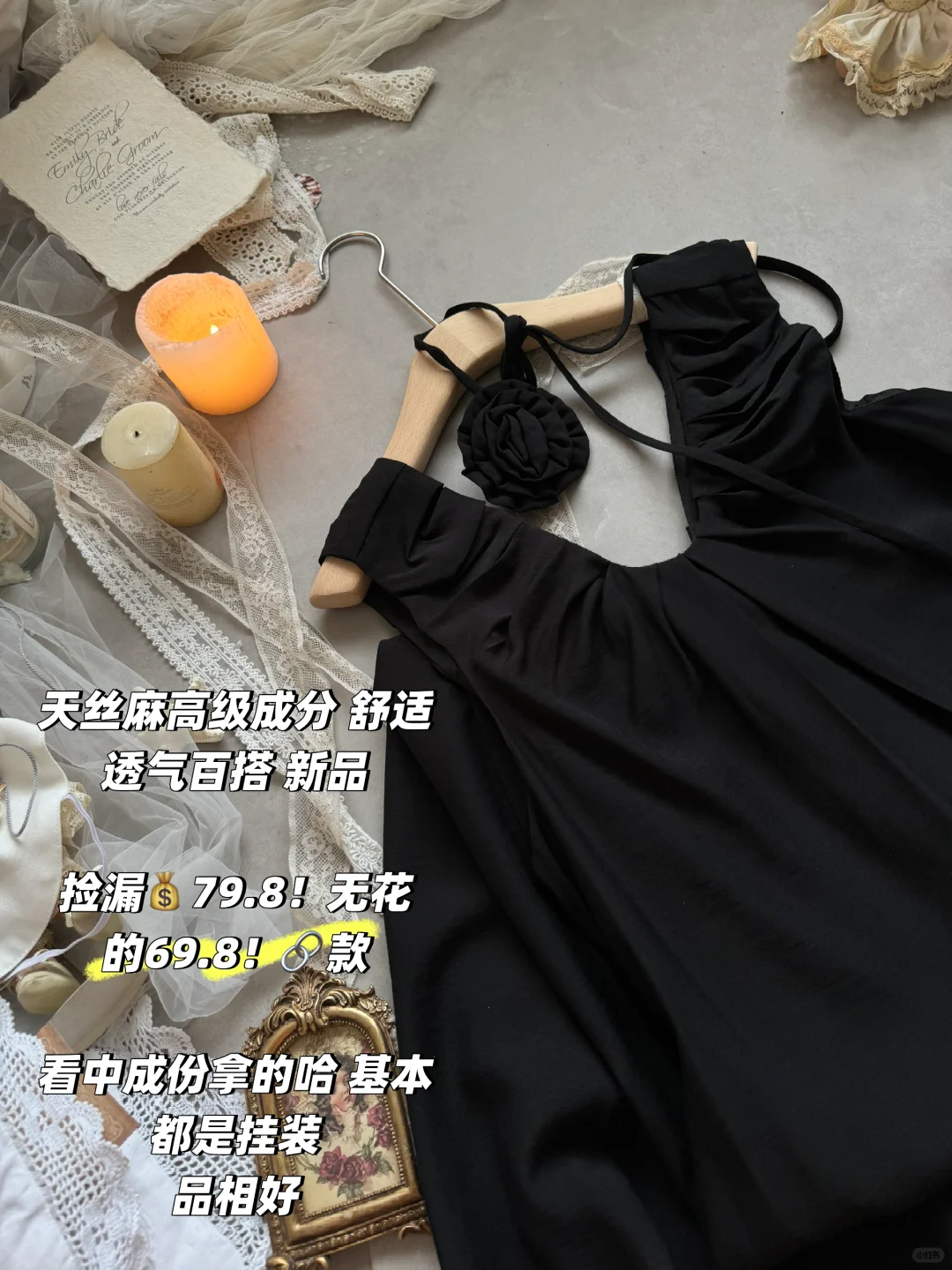 天丝麻材质 法式玫瑰花捡漏💰79.8！