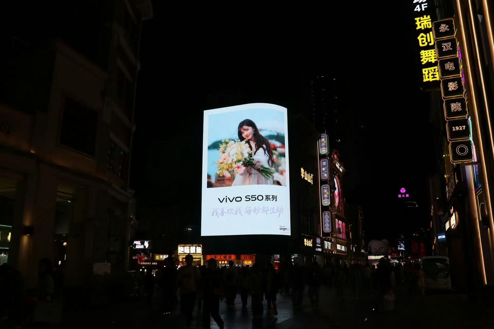 被街头一束花的仪式感拿捏 田曦薇举着花透过大屏递来的瞬间，将vivo S50的浪