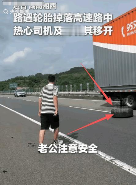 "火到央视新闻了！"湖北一名货车司机开车路过沪蓉高速，远远的就看见前方车辆在避让