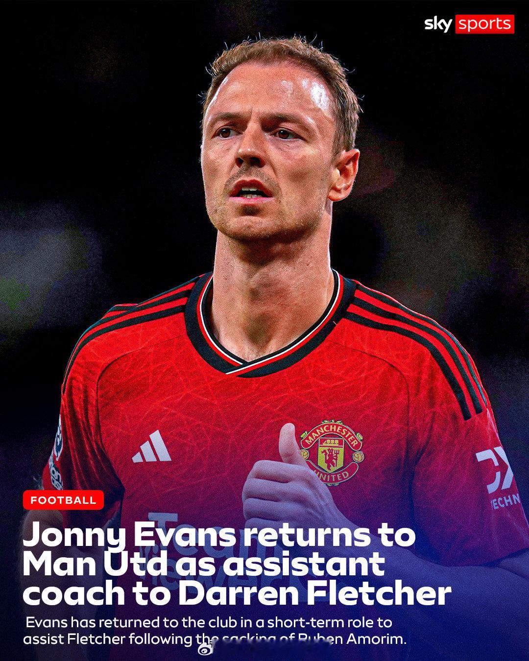 【埃文斯重返曼联】一个月前，准确来说是30天前，曼联青训体系外租球员发展主管乔尼