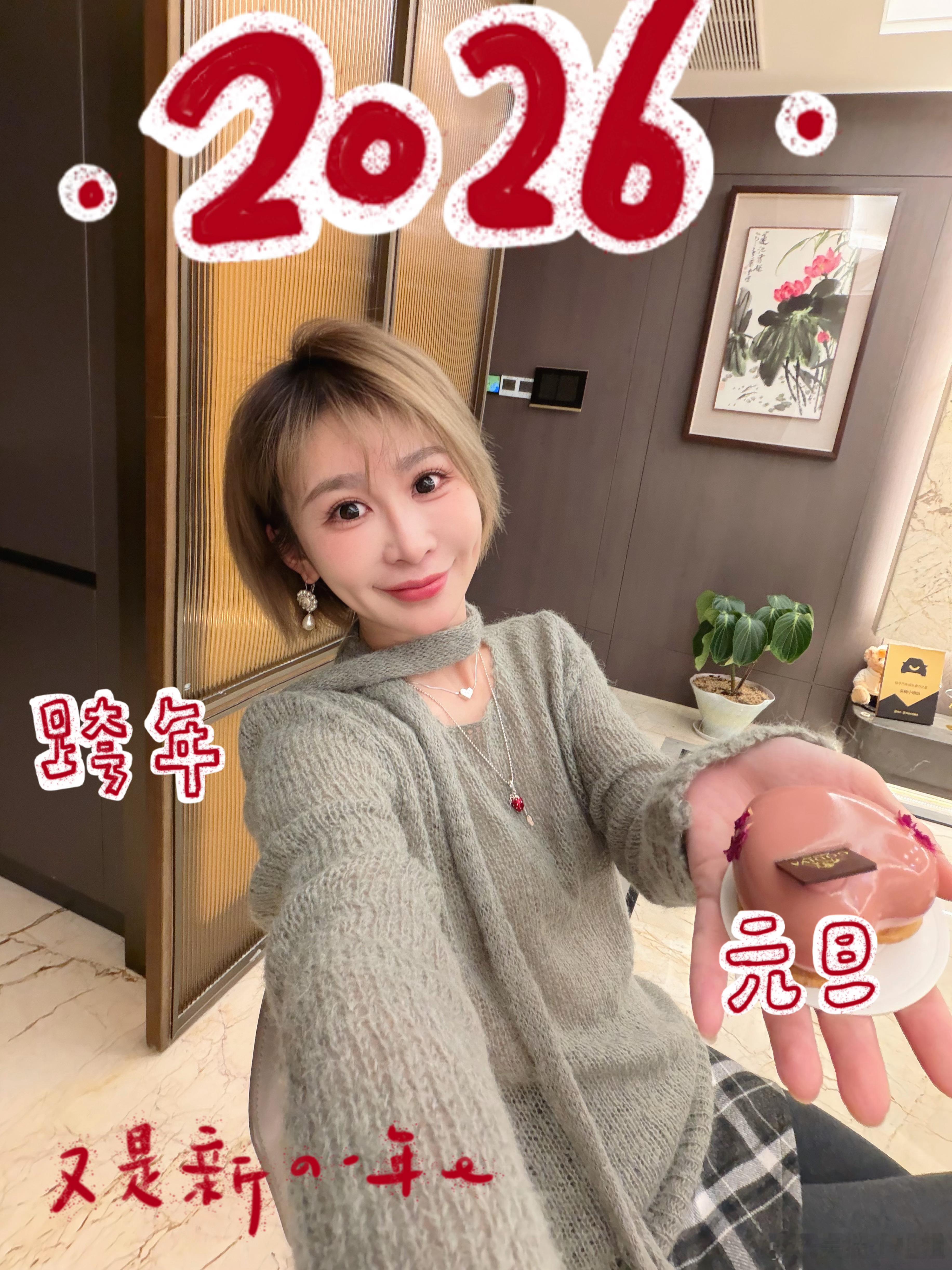 你好2026 祝你我岁岁平安，万事皆胜意 评论区抽3位铁子们祝福红包啦  抽奖详