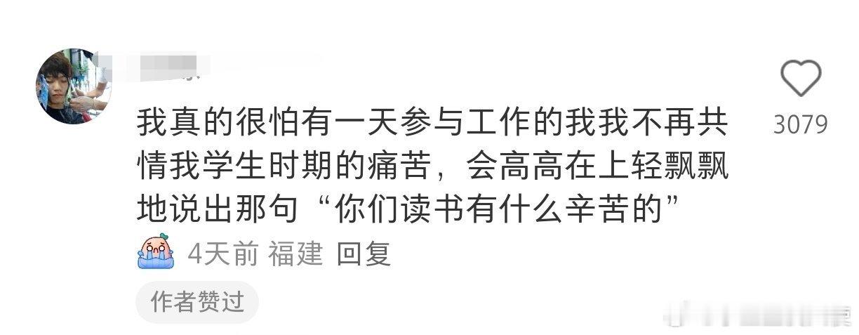 不要轻蔑少年时期感动过的东西 ​ ​​​