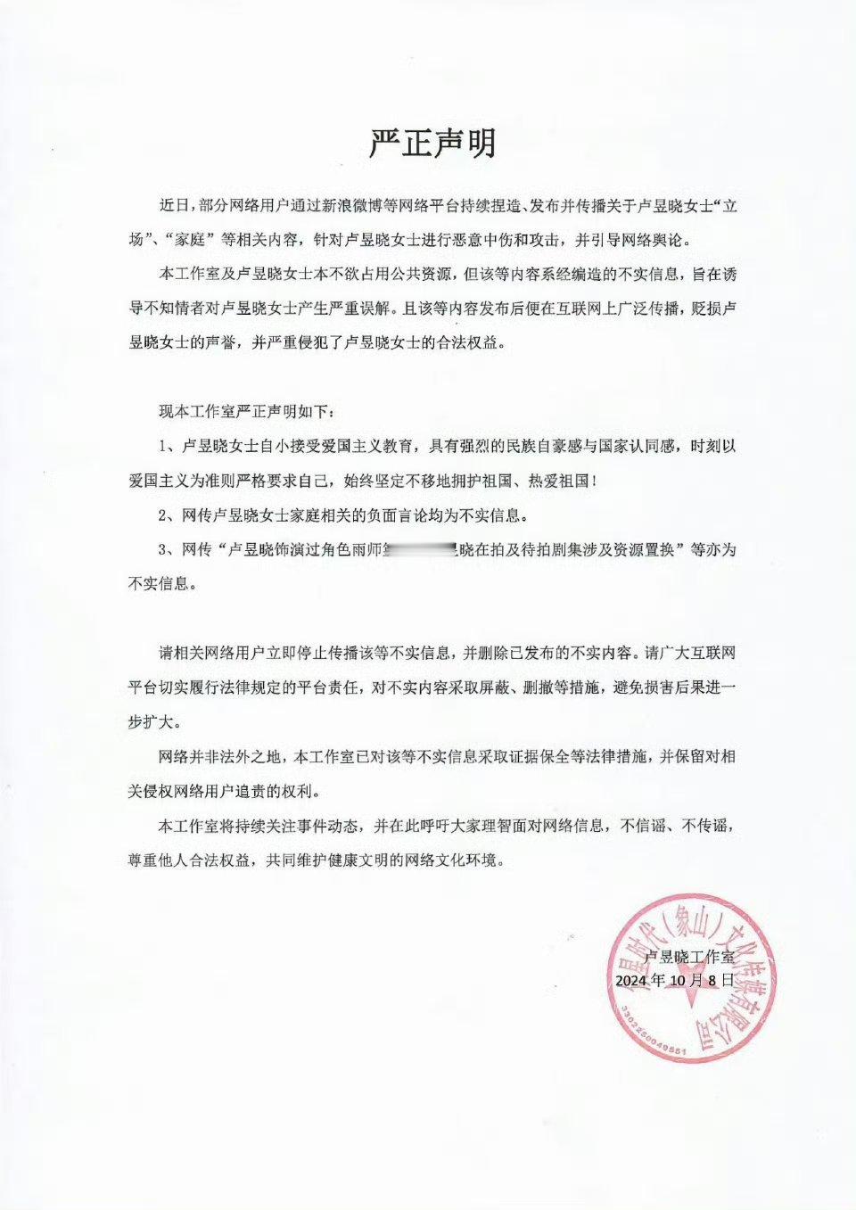 #卢昱晓工作室声明# 一直都很喜欢卢昱晓的氛围感，支持所有艺人维权！ 夸奖的话可