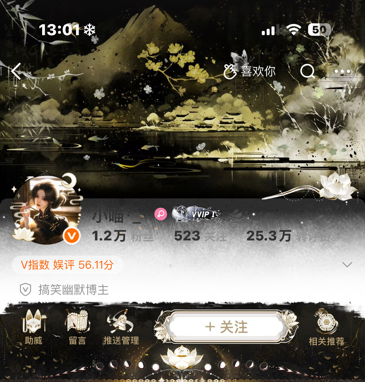 免费的就是香[害羞] ​​​