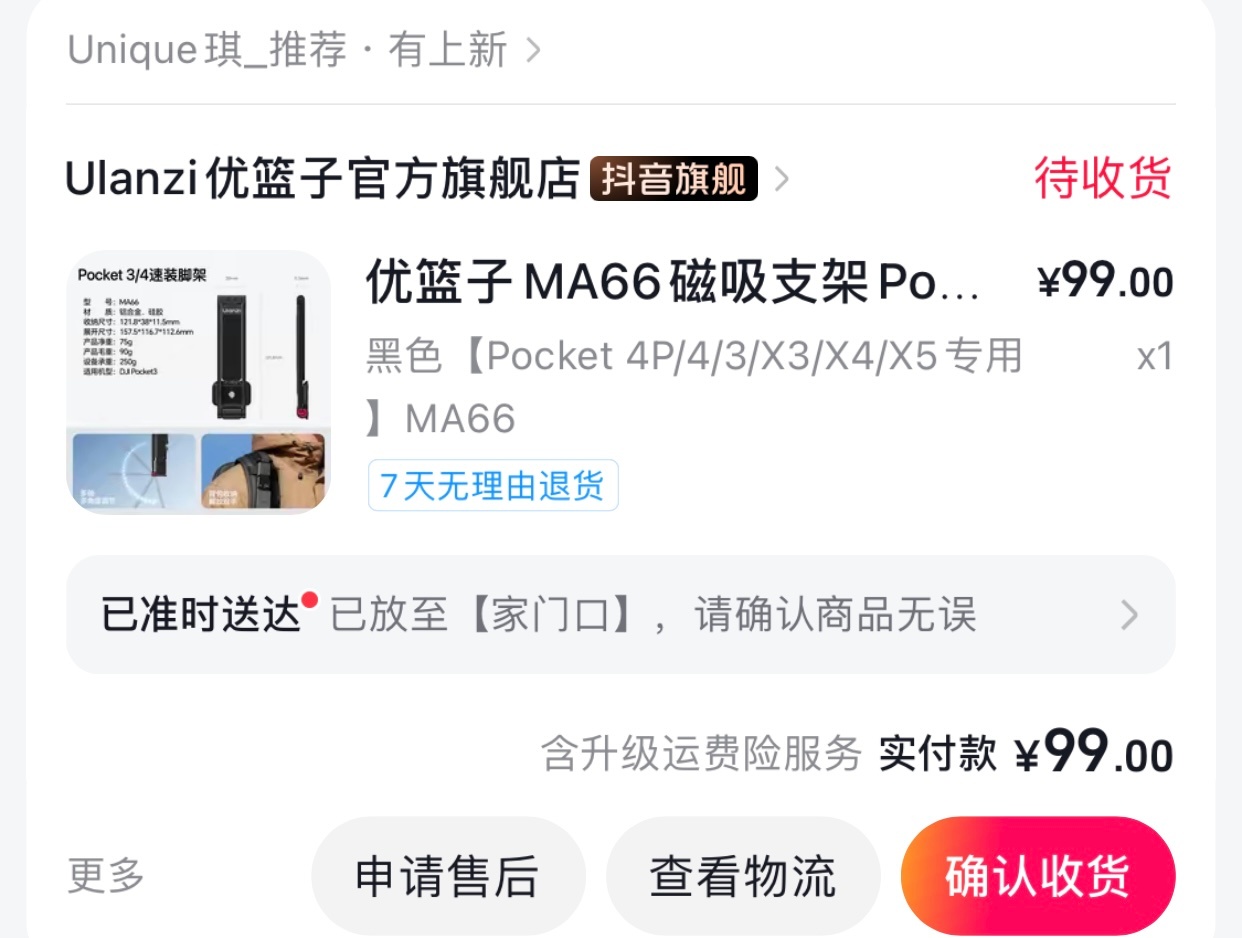 感觉某音我的➗🪟都是为了方便自己购买先上架，然后买来用，不好用就直接下架好用就