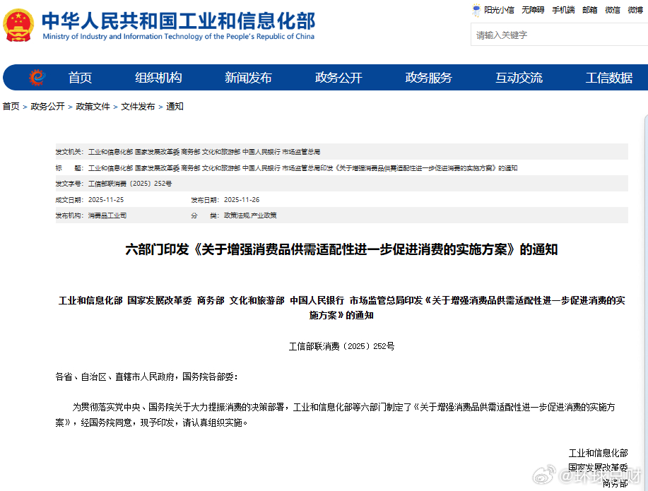 工信部消费我国将形成3个万亿级消费领域10个千亿级消费热点要来了增强消费品供需适