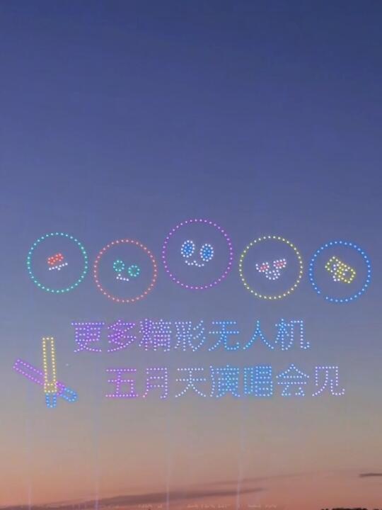 传下去，演唱会上有嗡嗡嗡！