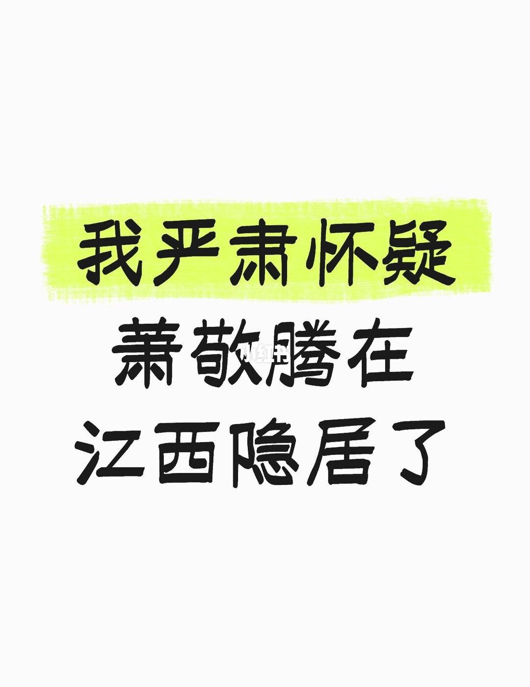 南昌怎么一直在下雨啊
南昌，我真的没有衣服陪你闹了萧敬腾  南方的雨季  下雨 