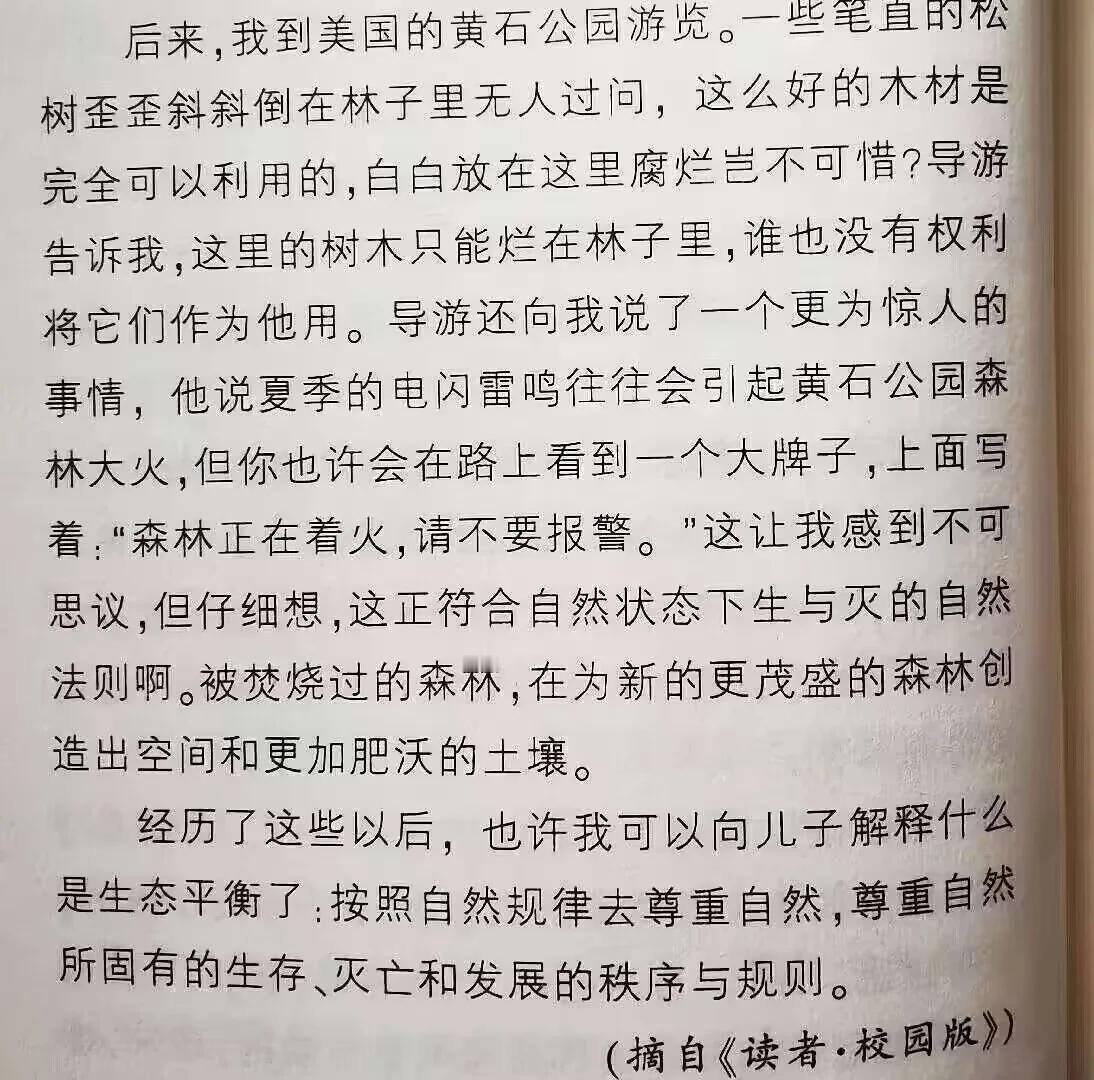 美丽国落山鸡一场大火，让《读者》和《意林》更火了。一定要继续出版下去，倒了也要爬