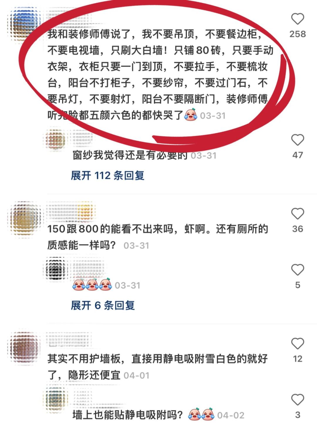 这绝对是我听过装修师傅黑脸最快的一句话😂
装修其实就是个无底洞！！把钱花在该花...