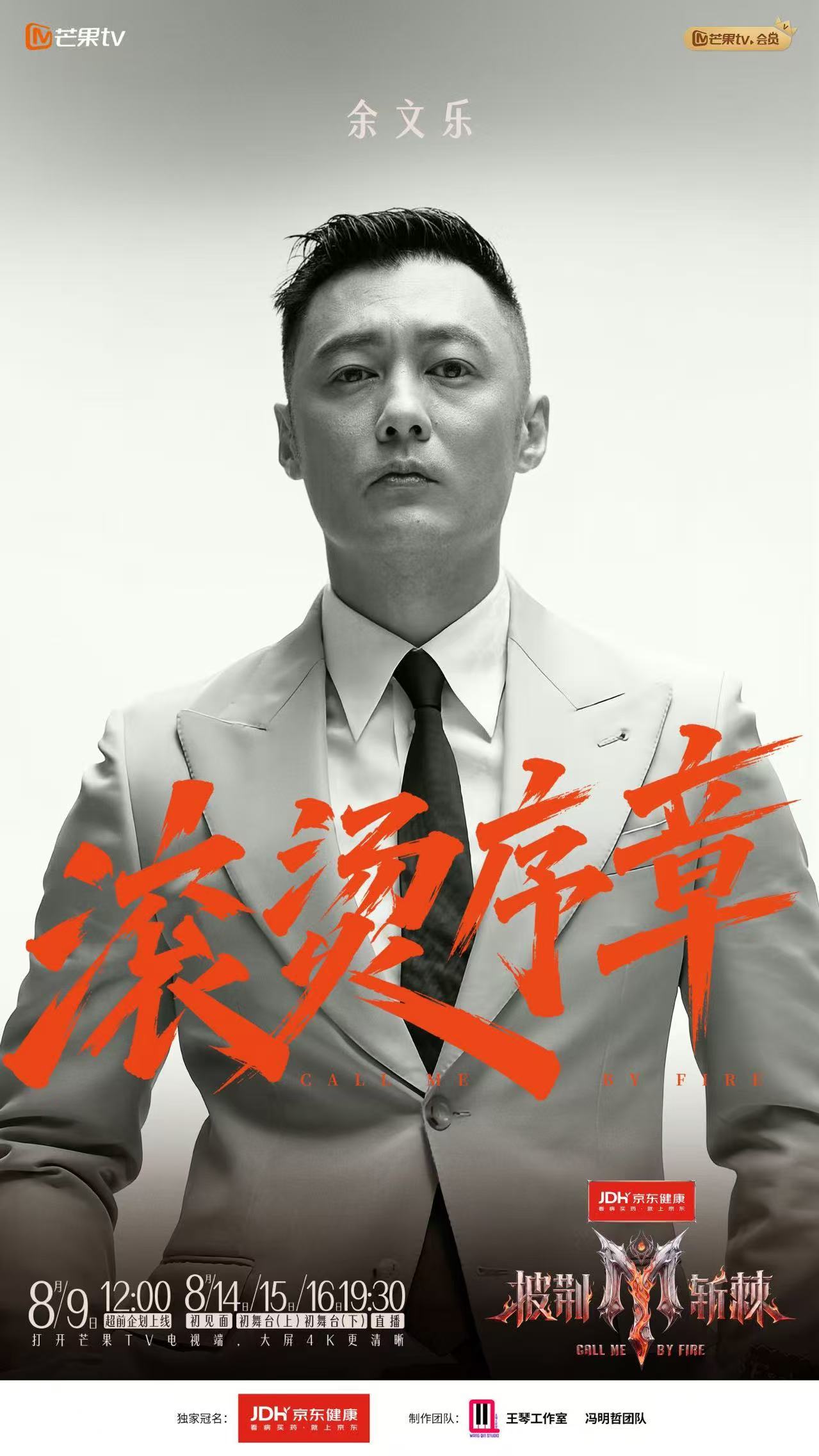 杨千嬅给余文乐舞蹈10分披荆斩棘 余文乐让杨千嬅打分本来想谦虚一下，结果千嬅姐不