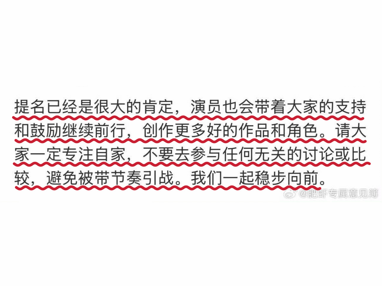 永远做肖战的观众
