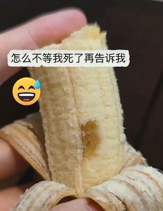 这种香蕉🍌我一般都是把那一部分咬下来吐掉原来这部分富含高蛋白吗