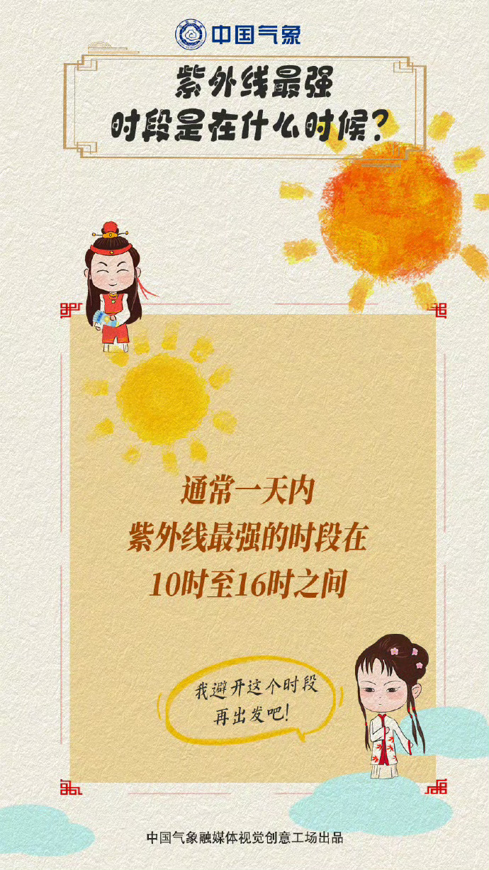 中招了！被阴天的紫外线背刺了 以为阴天安全，结果脸又干又痒。紫外线这波“暗箭”防