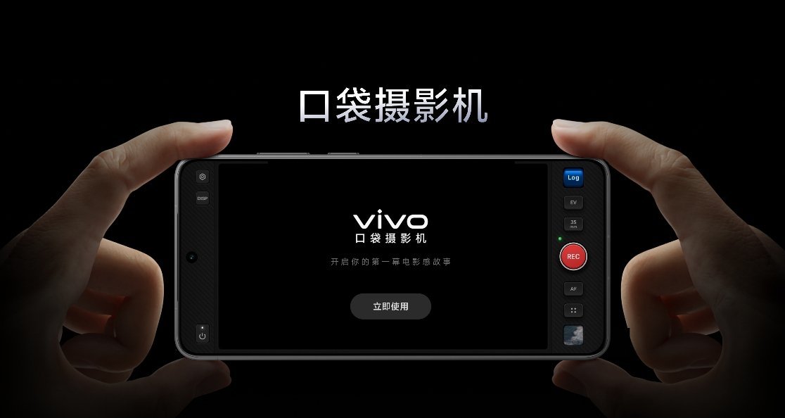 vivo X300 Ultra 的定位：手机中的 Ultra，相机中的 V 单，