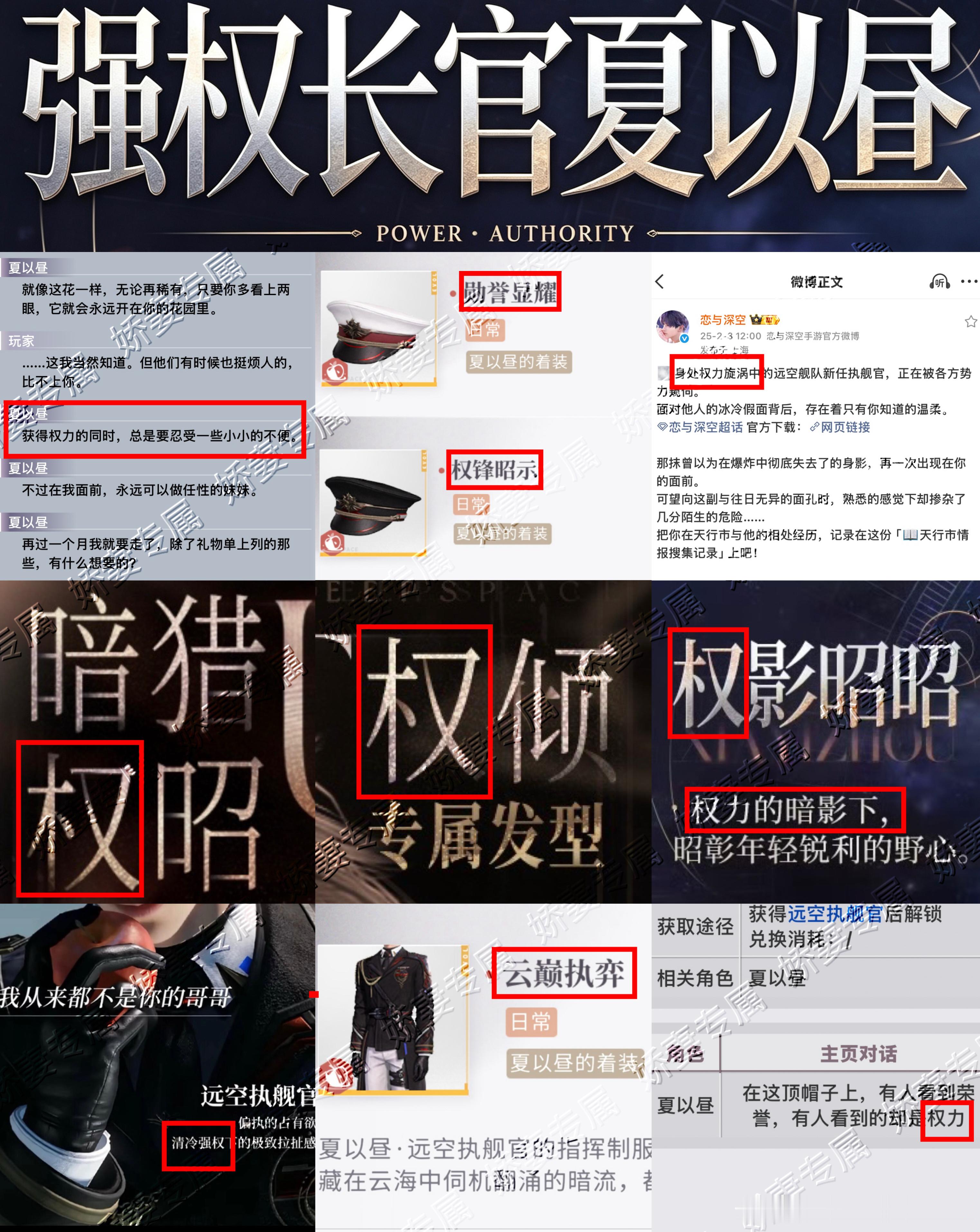 下家哪里来的脸跟夏以昼谈『权』❓这不是逃饭该考虑的，几豆不❓恋与深空 识相，就乖