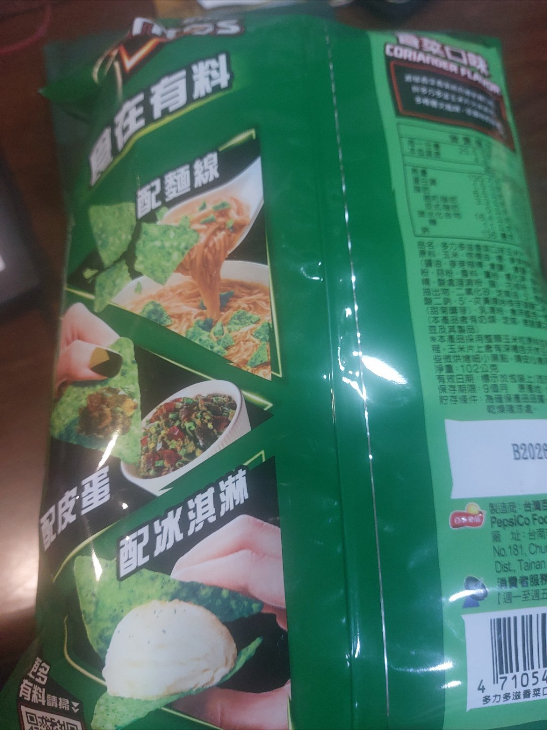 我一定腦子浸水才會買這香菜味的玉米片......還TM建議配麵線吃.... 
