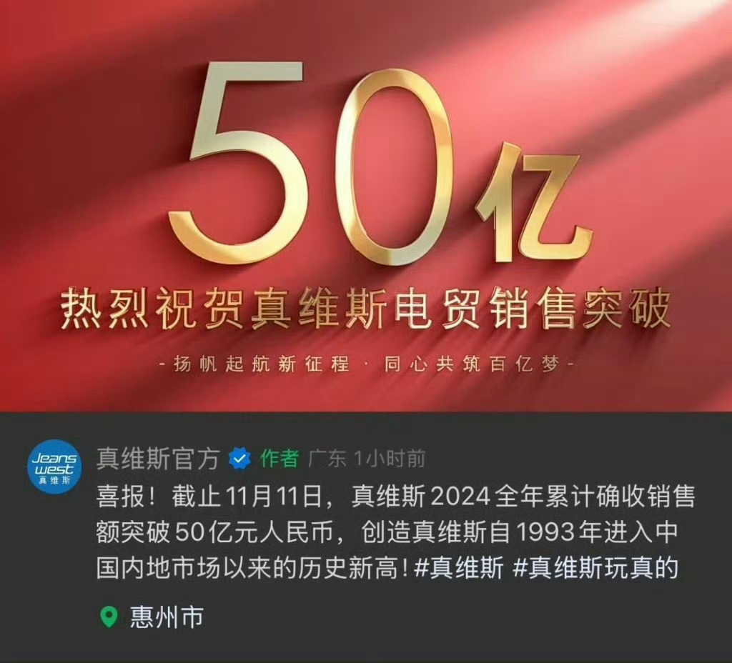 以纯这牌子在王一博代言真维斯之前销售额是超过真维斯的，自24年王一博代言真维斯后