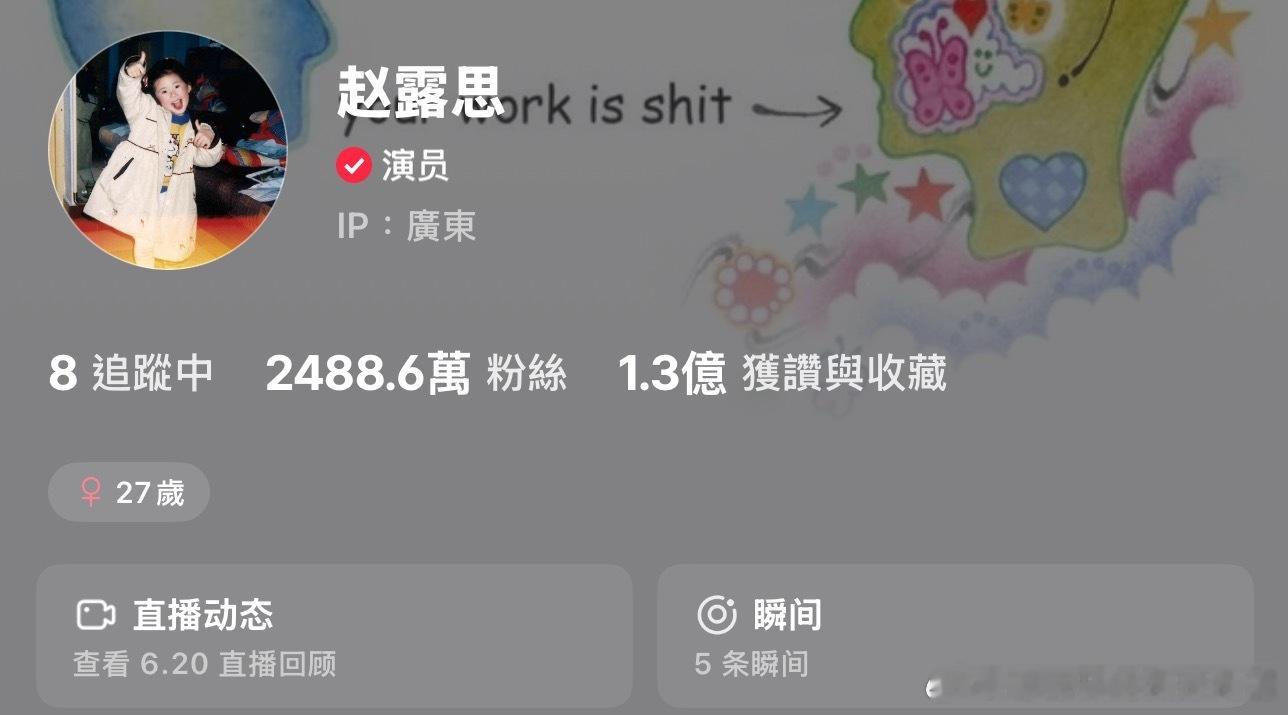 白玉兰视后杨紫vs 红薯女帝赵露思极致反差0作品杨紫一晚上直接涨粉5.4w，国民