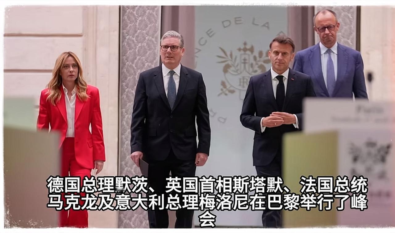 英法德意四强将派联合舰队前往霍尔木兹海峡护航
4月17日，英法德意四国首脑在巴黎