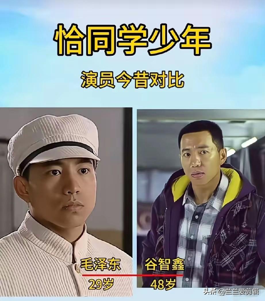 十几年前热播的《恰同学少年》，把热血青年学子的模样刻画得淋漓尽致，当年一众青年演