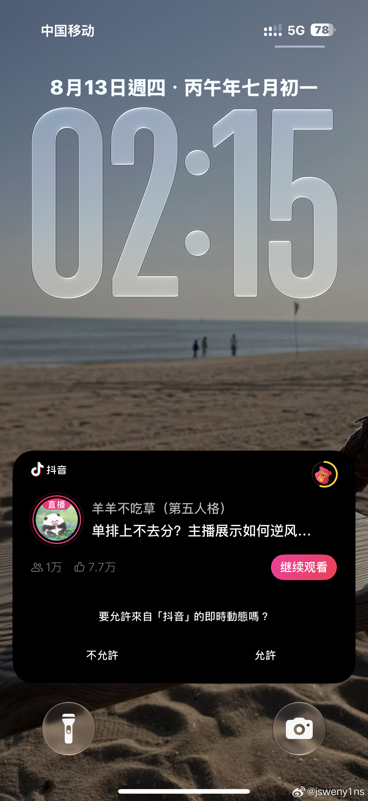 这个实时会不会太实时了 