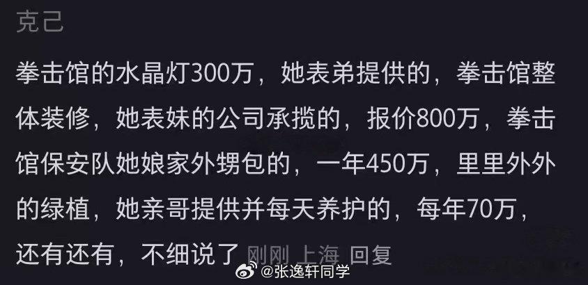 真的堪比黑社会了 