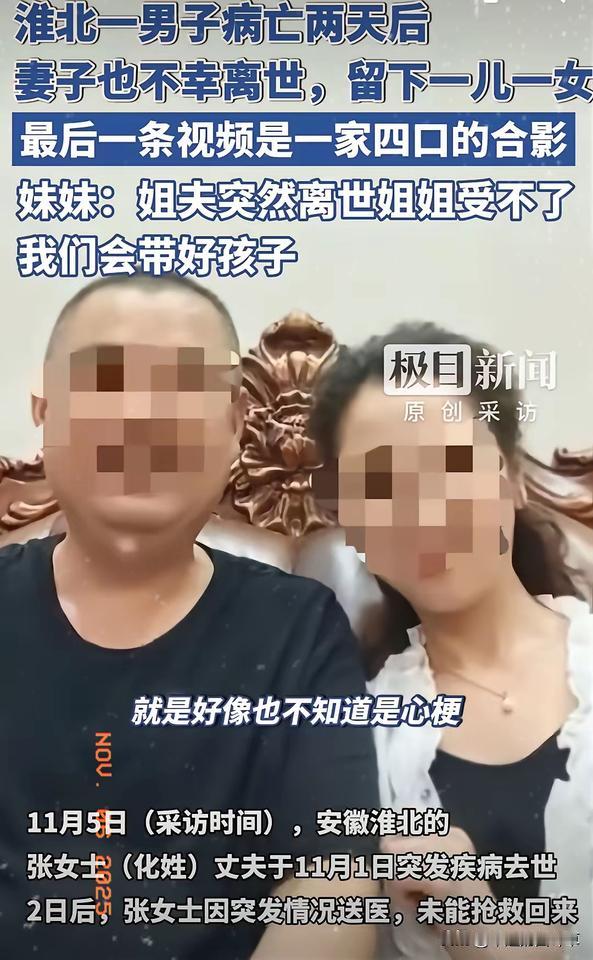 夫妻俩走了
​最难受的不是料理后事的妹妹，也不是店门口悼念的邻居，而是留下的一儿