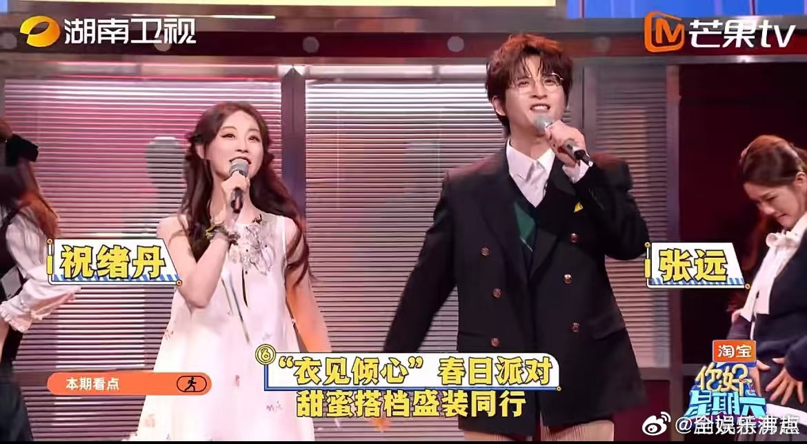 你好星期六春日穿搭灵感你好星期六春日魅力大赏！穿搭养眼、互动有趣、甜度超标，八位