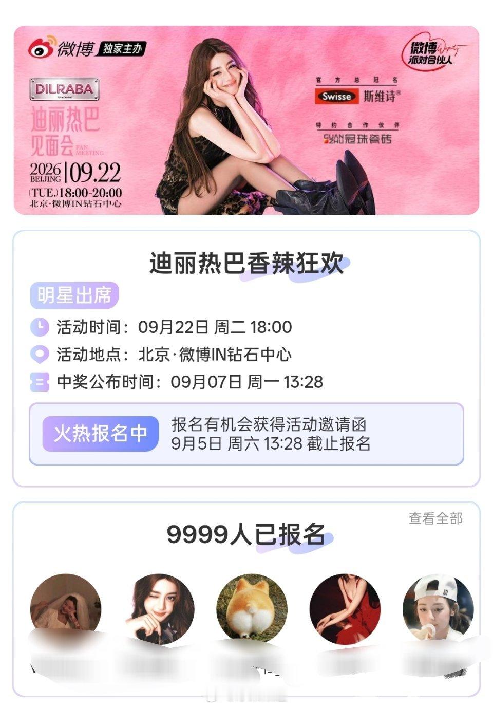 我截到了9999人 ​​​
