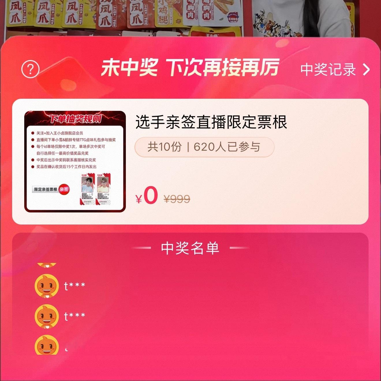 王小卤你很牛啊 