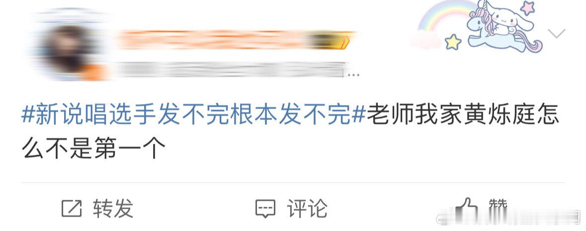 #新说唱选手发不完根本发不完##新说唱2024# 作为一个嘻哈音乐爱好者怎么能够