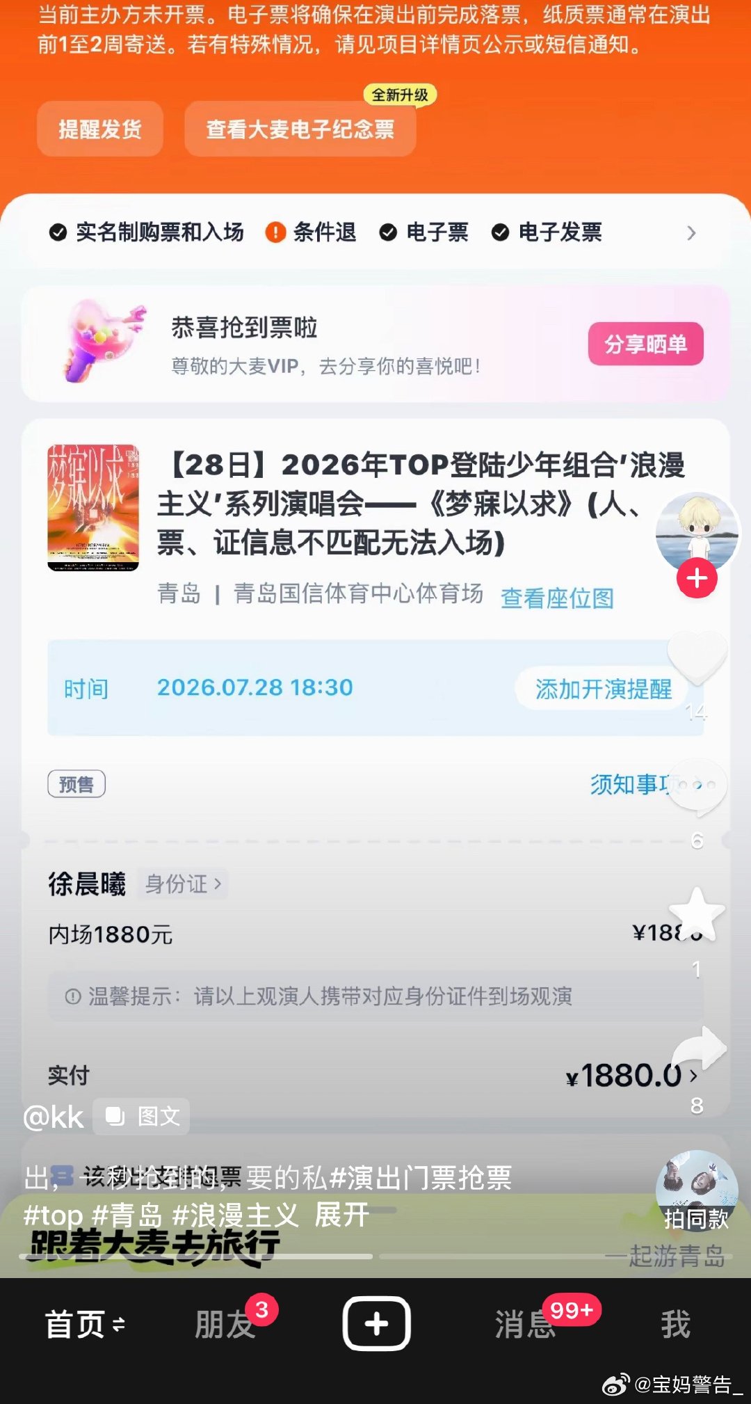 不去抢你大爷啊