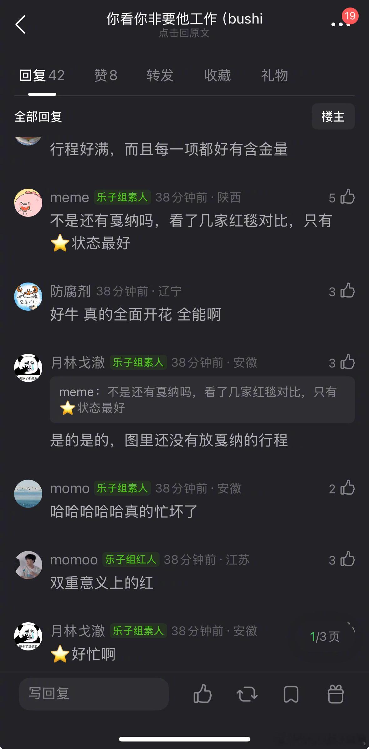 客观来说，张艺兴的行程属于什么水平？ 