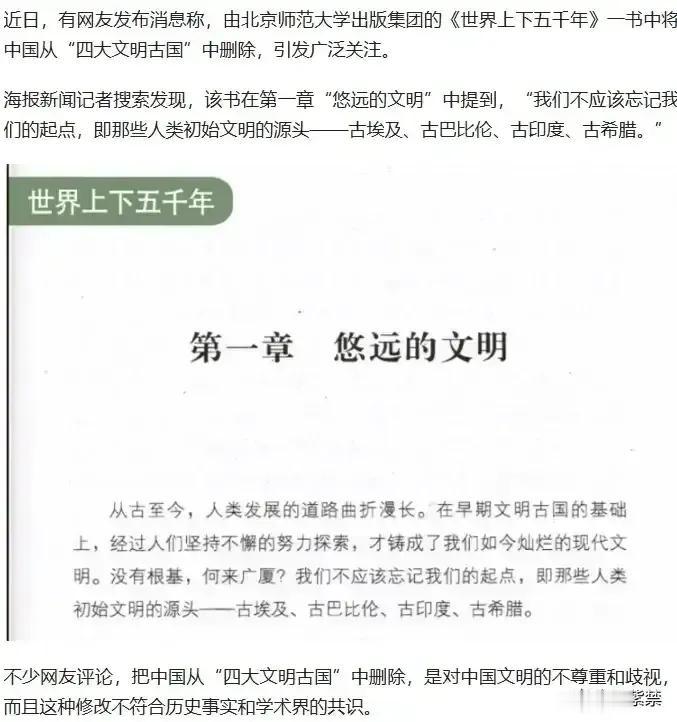 没有中国的世界文明，还是一个完整的世界么？有人挖空心思要把中国排除在它们所谓的“
