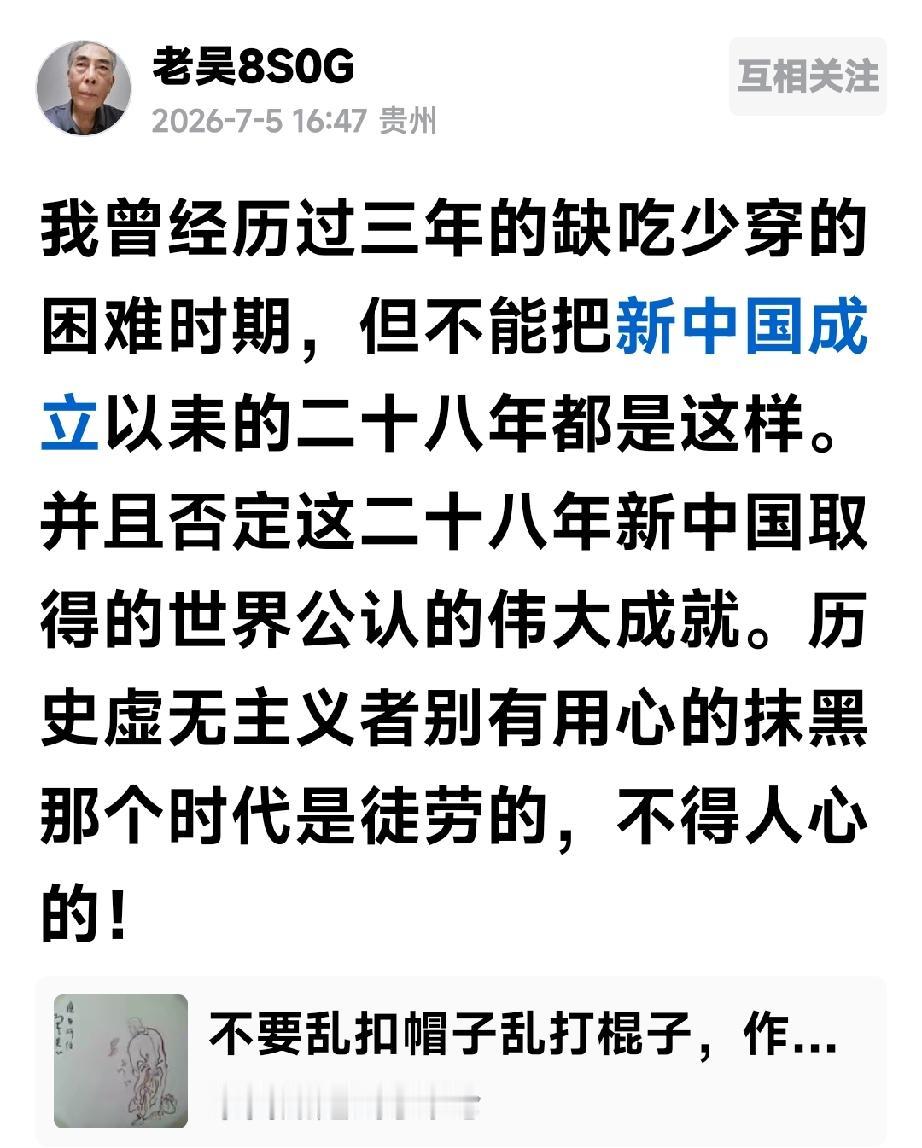 贵州老吴坚持前面的特殊年代为28年

近日发现了一个奇怪的问题，当今有许多人推崇